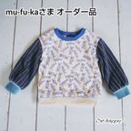 作品【mu-fu-ka様オーダー品】キャンディ柄ぷっくりお袖のプルオーバー100サイズ