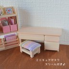 作品ミニチュア家具　デスク　～かわいいスツール付き♪