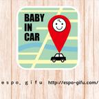 作品【BABY IN CAR】カーステッカー（シール）