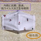 作品【送料込】秋冬向け　高機能　5重折返し立体マスク　大臣マスク　秋冬用　菌、防臭、抗ウイルス加工生地使用