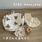 作品Happybag くまさんセット 4点セット ボックス ベビー baby キッズ kids ベビーリュック ベビースタイ ベビーくつ下 歯固めリング