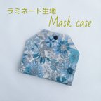 作品【いつでもサッと除菌！】ラミネート生地 花柄マスクケース(ブルー)