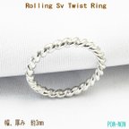 作品Rolling Sv Twist Ring【受注製作】ツイスト　シルバーリング　ペアリング　925【サイズ　1号～30号まで】　atpring136