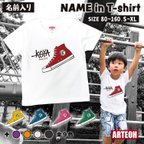 作品名前入り スニーカーTシャツ 白 80~160サイズ  ペア 出産祝い プレゼント キッズ ベビー 子供服 綿 コットン