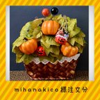 作品mihanakico様ご注文分(他の方はご購入されない様お願い致します)