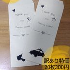作品【1枚15円】結婚式　クラフト封筒20枚