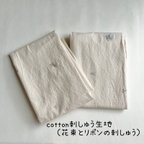 作品original cotton刺繍生地（花束とリボンの刺繍）　2色から選択韓国生地