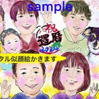 作品デジタル似顔絵の還暦祝い/額、花、リボン、手提げつき