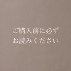 作品【ご購入前に必ずご覧ください】