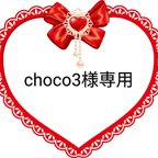 作品髪飾りViVi【‪choco3様専用】