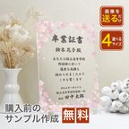 作品【A49 表彰状　感謝状】退職　送別　社内コンペ　アクリルスタンド型 名入れ プレゼント ギフト 記念品 会社 先生 両親 町内会 ボーリング大会 フットサル スポーツ大会 運動会 社内イベント 　ア