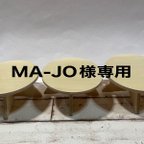 作品MA-JO様専用ミニテーブルご注文品