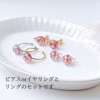 作品桜色の一粒リングとピアス(イヤリング)セット