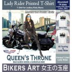 作品バイカーズアート～女王の玉座／Tシャツ bi16 bikersart motorcycle bike バイカー ライダー バイク オートバイ 女性 ツーリング biall fbsall