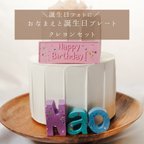 作品 ※受注生産※誕生日お名前クレヨンセット 2文字〜10文字 フォトアイテムとしてもおすすめ