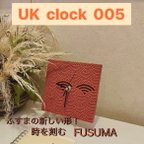 作品UK  clock 005 【本襖紙を使ったインテリアパネル時計】〜from FUSUMA INTERIOR〜