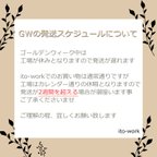 作品GW休暇の発送に関して