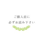 作品必ずお読み下さい