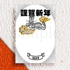 作品刺繍の年賀状 ◆ 辰と黄金の瑞雲2024
