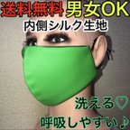 作品おしゃれ・洗える レザー ファッション マスク (グリーン)