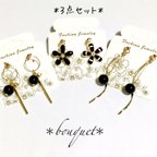 作品【３点セット】＊Black＊