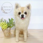 作品◆こちらはサンプル画像になります◆羊毛フェルト♡ 愛犬 オーダー マスコット チワワ