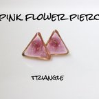 作品pink flower pierce(triangle)