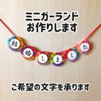 作品【送料無料】ガーランド ミニ 前撮りアイテム フォトウェディング