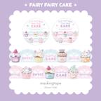 作品FAIRY FAIRY CAKE マスキングテープ