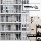 作品esoragoto vol.0