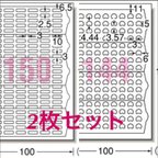 作品⑥さんすうセットお名前シール【合計294面】