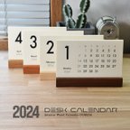 作品卓上カレンダー 2024・シンプル 木製卓上カレンダー