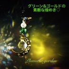 作品ゴールド&グリーンの素敵な煌めき◇ Jewels Green Moon