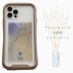 作品［全機種対応］スマホ　インナーシート　アルコールインク