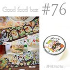 作品* マステ [ 切 ] * Good Food box【 76 】