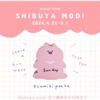 作品4/25-5/1 渋谷MODI 一階