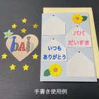 作品父の日手作りカードキット★メッセージをそえて(720k)