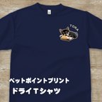 作品うちの子プリント ドライTシャツ ペットTシャツ ワンポイントデザイン  猫 犬 ウサギ