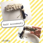 作品バレッタ ヘアアクセサリー ズパゲッティ♡タッセル付き 大人気ヒトデ パール ベージュ