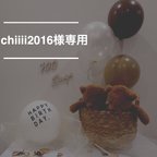 作品chiiii2016様専用 : バースデー バルーン 誕生日 風船