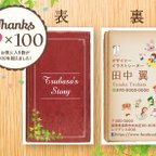 作品【名刺】絵本のような名刺 100枚