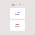 作品受付サイン 新郎新婦 結婚式【400円】