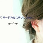 作品【 サージカルステンレス♡*　[＊ tiara ＊]　　着けている事を忘れちゃう インナーコンク用イヤーカフ　】