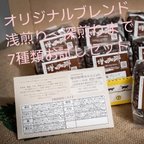 作品自家焙煎珈琲（粉）33%off！スペシャルティコーヒー　オリジナルブレンド100g×7種類　飲み比べセット　（中挽き）