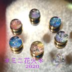 作品再販2020【数量限定】ミニ花火【LEVEL9】