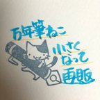 作品消しゴムはんこ☆万年筆ねこ