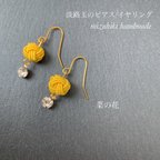 作品淡路玉のピアス/イヤリング《菜の花》