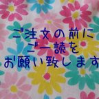 作品ご注文の前にご一読お願い致します。