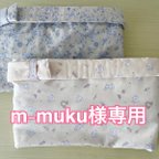 作品[m-muku様専用] うさぎ用スリング