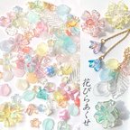 作品花びら パーツ フラワーパーツ プラスチック はなびら 春 桜 ペタル ミックス アクセサリーパーツ 大人 和風 パールフラワー 花びらアクセサリー 約100g ym1-2521 GreenRoseY